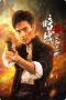 Nonton film 1931 Hidden War: the Hero Bai Yihua (2025) terbaru di Dutamovie21