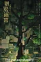 Nonton film Dead End (2025) terbaru di Dutamovie21 Nonton film Dead End (2025) terbaru di Dutamovie21