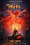 Nonton film Nezha Reborn (2021) terbaru di Dutamovie21 Nonton film Nezha Reborn (2021) terbaru di Dutamovie21