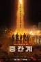 Nonton film Run to the West (2025) terbaru di Dutamovie21 Nonton film Run to the West (2025) terbaru di Dutamovie21