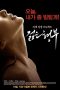 Nonton film Sister’s Younger Husband (2016) terbaru di Dutamovie21 Nonton film Sister’s Younger Husband (2016) terbaru di Dutamovie21