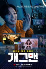 Nonton film Helpless (2024) terbaru di Dutamovie21