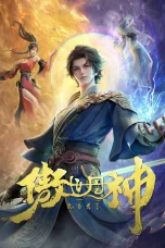 Nonton film Aoshi Dan Shen (2025) terbaru di Dutamovie21