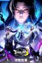 Nonton film Bai Lian Cheng Sheng Season 3 (2025) terbaru di Dutamovie21 Nonton film Bai Lian Cheng Sheng Season 3 (2025) terbaru di Dutamovie21