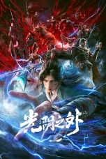 Nonton film Guangyin Zhi Wai (2025) terbaru di Dutamovie21