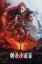 Nonton film A Writer’s Odyssey 2 (2025) terbaru di Dutamovie21 Nonton film A Writer’s Odyssey 2 (2025) terbaru di Dutamovie21