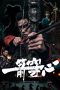 Nonton film An Arrow Through the Heart (2024) terbaru di Dutamovie21