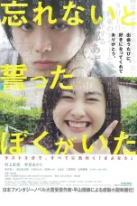 Nonton film Forget Me Not (2015) terbaru di Dutamovie21