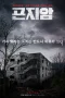 Nonton film Gonjiam: Haunted Asylum (2018) terbaru di Dutamovie21