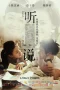 Nonton film Hear Me (2009) terbaru di Dutamovie21 Nonton film Hear Me (2009) terbaru di Dutamovie21