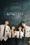 Nonton film One Week Friends (2022) terbaru di Dutamovie21 Nonton film One Week Friends (2022) terbaru di Dutamovie21