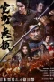 Nonton film Samurai Fury (2025) terbaru di Dutamovie21 Nonton film Samurai Fury (2025) terbaru di Dutamovie21