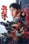 Nonton film Sniper Battle (2025) terbaru di Dutamovie21 Nonton film Sniper Battle (2025) terbaru di Dutamovie21
