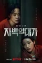 Nonton film The Price of Confession (2025) terbaru di Dutamovie21 Nonton film The Price of Confession (2025) terbaru di Dutamovie21