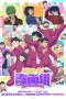 Nonton film High School! Kimengumi (2026) terbaru di Dutamovie21 Nonton film High School! Kimengumi (2026) terbaru di Dutamovie21