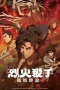 Nonton film Hikuidori: Ushuu Boro Tobi-gumi (2026) terbaru di Dutamovie21 Nonton film Hikuidori: Ushuu Boro Tobi-gumi (2026) terbaru di Dutamovie21