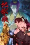 Nonton film Jigokuraku Season 2 (2026) terbaru di Dutamovie21 Nonton film Jigokuraku Season 2 (2026) terbaru di Dutamovie21
