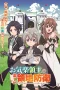 Nonton film Okiraku Ryoushu no Tanoshii Ryouichi Bouie (2026) terbaru di Dutamovie21 Nonton film Okiraku Ryoushu no Tanoshii Ryouichi Bouie (2026) terbaru di Dutamovie21