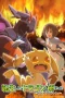 Nonton film Tensei Shitara Dragon no Tamago Datta (2026) terbaru di Dutamovie21