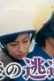 Nonton film A Summer’s Accomplice Season 1 Episode 11 terbaru di Dutamovie21 Nonton film A Summer’s Accomplice Season 1 Episode 11 terbaru di Dutamovie21