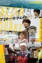 Nonton film After the Quake (2025) terbaru di Dutamovie21 Nonton film After the Quake (2025) terbaru di Dutamovie21