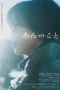 Nonton film A Girl Named Ann (2024) terbaru di Dutamovie21 Nonton film A Girl Named Ann (2024) terbaru di Dutamovie21