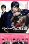 Nonton film Beethoven Fabrication (2025) terbaru di Dutamovie21 Nonton film Beethoven Fabrication (2025) terbaru di Dutamovie21