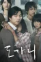 Nonton film Silenced (2011) terbaru di Dutamovie21
