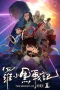 Nonton film The Legend of Hei 2 (2025) terbaru di Dutamovie21 Nonton film The Legend of Hei 2 (2025) terbaru di Dutamovie21