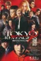 Nonton film Tokyo Revengers 2 Part 2: Bloody Halloween – Final Battle (2023) terbaru di Dutamovie21 Nonton film Tokyo Revengers 2 Part 2: Bloody Halloween – Final Battle (2023) terbaru di Dutamovie21