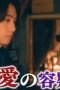Nonton film A Summer’s Accomplice Season 1 Episode 12 terbaru di Dutamovie21 Nonton film A Summer’s Accomplice Season 1 Episode 12 terbaru di Dutamovie21