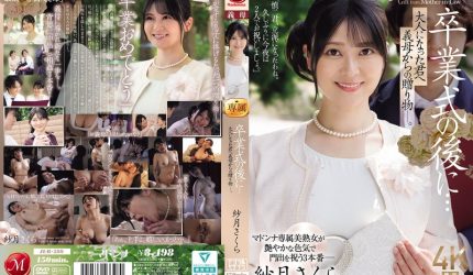 Nonton film JUR-599 | Hadiah Kelulusan Terbaik  – Satsuki Sakura terbaru di Dutamovie21