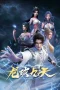 Nonton film Long Po Jiutian (2026) terbaru di Dutamovie21 Nonton film Long Po Jiutian (2026) terbaru di Dutamovie21
