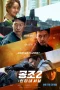 Nonton film Confidential Assignment 2: International (2022) terbaru di Dutamovie21 Nonton film Confidential Assignment 2: International (2022) terbaru di Dutamovie21