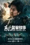 Nonton film Fight Against Evil (2021) terbaru di Dutamovie21 Nonton film Fight Against Evil (2021) terbaru di Dutamovie21