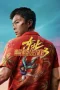 Nonton film Fight Against Evil 3 (2026) terbaru di Dutamovie21 Nonton film Fight Against Evil 3 (2026) terbaru di Dutamovie21