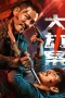 Nonton film Fury In the Shadows (2026) terbaru di Dutamovie21 Nonton film Fury In the Shadows (2026) terbaru di Dutamovie21