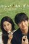 Nonton film Gimbap and Onigiri (2026) terbaru di Dutamovie21