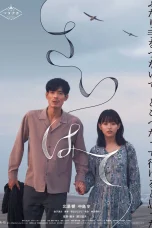 Nonton film Saihate (2023) terbaru di Dutamovie21