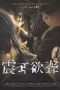 Nonton film Sound of Silence (2025) terbaru di Dutamovie21 Nonton film Sound of Silence (2025) terbaru di Dutamovie21