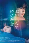 Nonton film Taste and Tears (2025) terbaru di Dutamovie21 Nonton film Taste and Tears (2025) terbaru di Dutamovie21