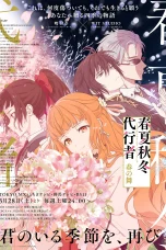 Nonton film Shunkanshuutou Daikousha: Haru no Mai (2026) terbaru di Dutamovie21