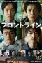 Nonton film Frontline: Yokohama Bay (2025) terbaru di Dutamovie21