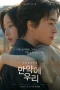 Nonton film Once We Were Us (2025) terbaru di Dutamovie21 Nonton film Once We Were Us (2025) terbaru di Dutamovie21