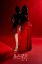 Nonton film Pearl in Red (2026) terbaru di Dutamovie21 Nonton film Pearl in Red (2026) terbaru di Dutamovie21