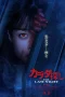 Nonton film Re/Member: The Last Night (2025) terbaru di Dutamovie21 Nonton film Re/Member: The Last Night (2025) terbaru di Dutamovie21