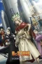 Nonton film Dr. Stone Season 4 Part 3 (2026) terbaru di Dutamovie21 Nonton film Dr. Stone Season 4 Part 3 (2026) terbaru di Dutamovie21
