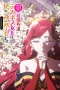 Nonton film Higeki no Genkyou to Naru Saikyou Gedou Last Boss Joou wa Tami no Tame ni Tsukushimasu Season 2 (2026) terbaru di Dutamovie21 Nonton film Higeki no Genkyou to Naru Saikyou Gedou Last Boss Joou wa Tami no Tame ni Tsukushimasu Season 2 (2026) terbaru di Dutamovie21