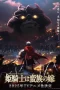 Nonton film Himekishi wa Barbaroi no Yome (2026) terbaru di Dutamovie21 Nonton film Himekishi wa Barbaroi no Yome (2026) terbaru di Dutamovie21