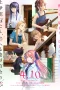 Nonton film Kamiina Botan, Yoeru Sugata wa Yuri no Hana (2026) terbaru di Dutamovie21
